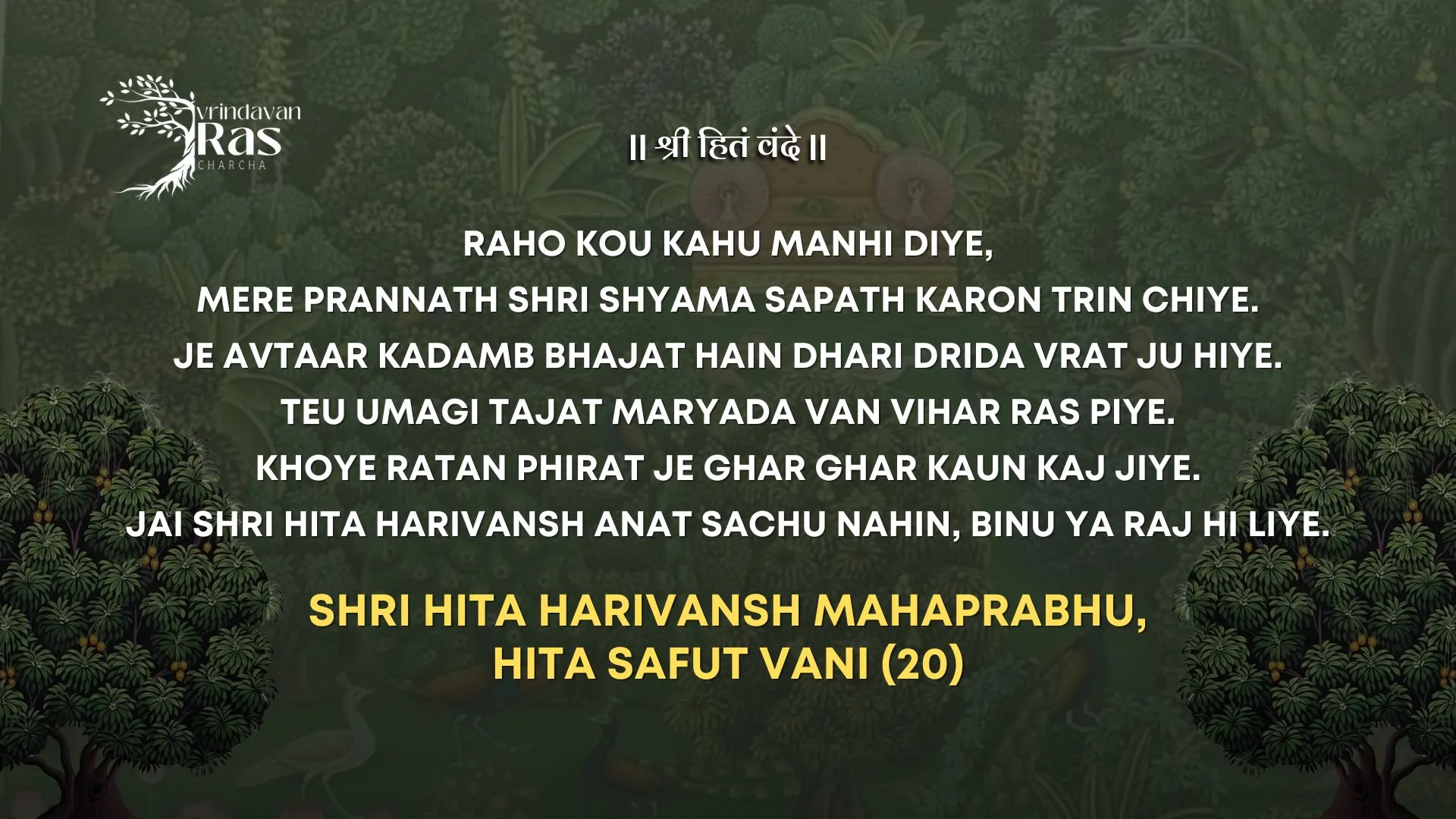 Hit Safut Vani - Sacred Teachings by Shri Hit Harivansh Mahaprabhu Ji