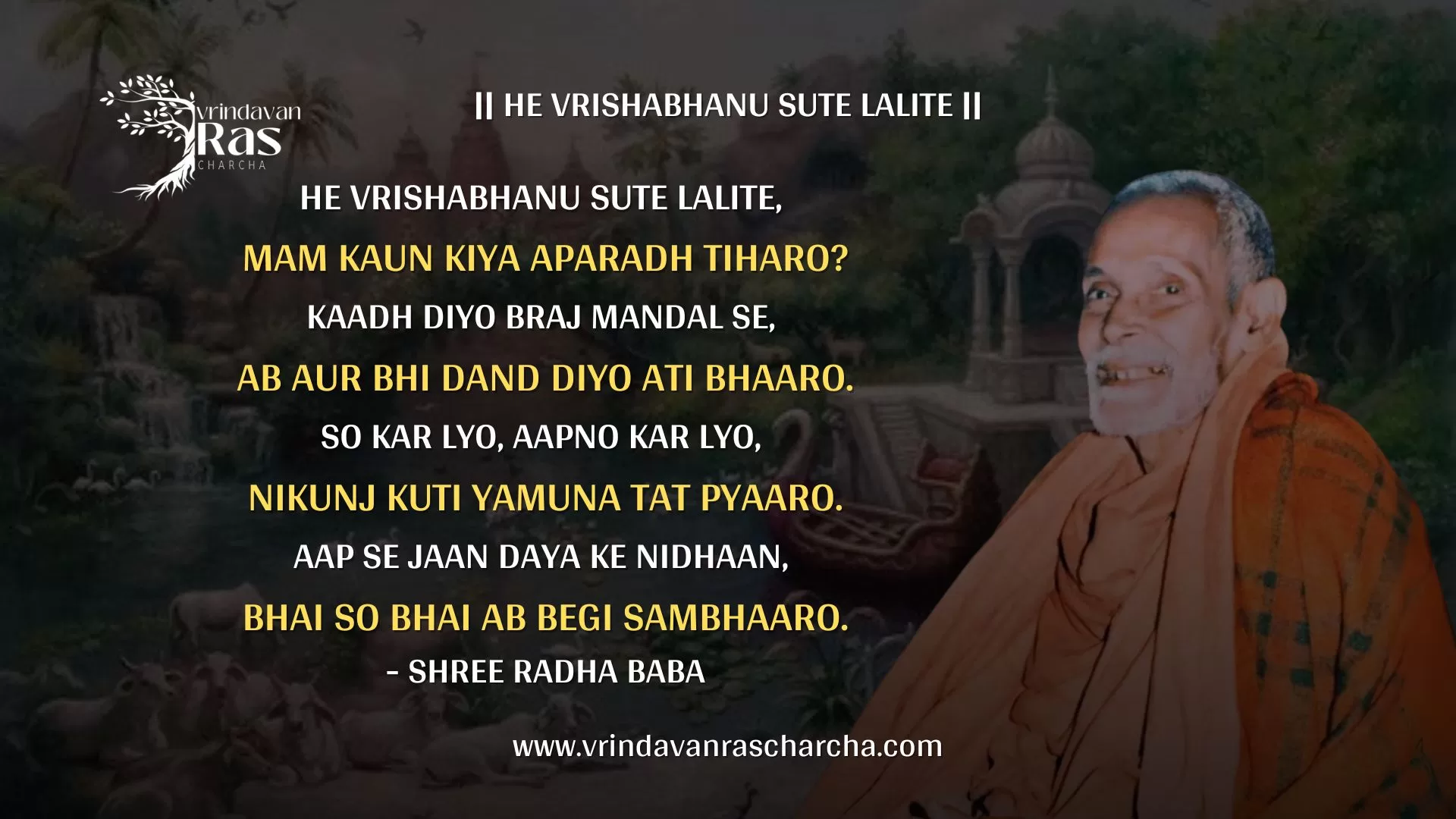 Shree Radha Baba’s verse 'He Vrishabhanu Sute Lalite'
