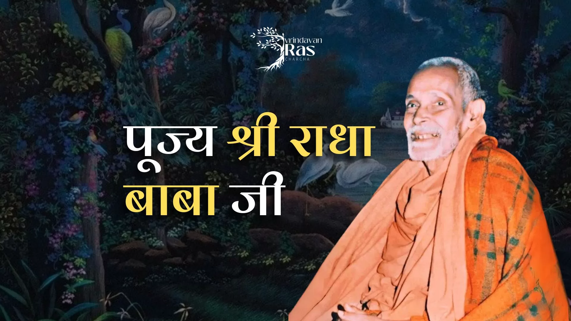 Shree Radha Baba meditating, reflecting his life of simplicity and devotion