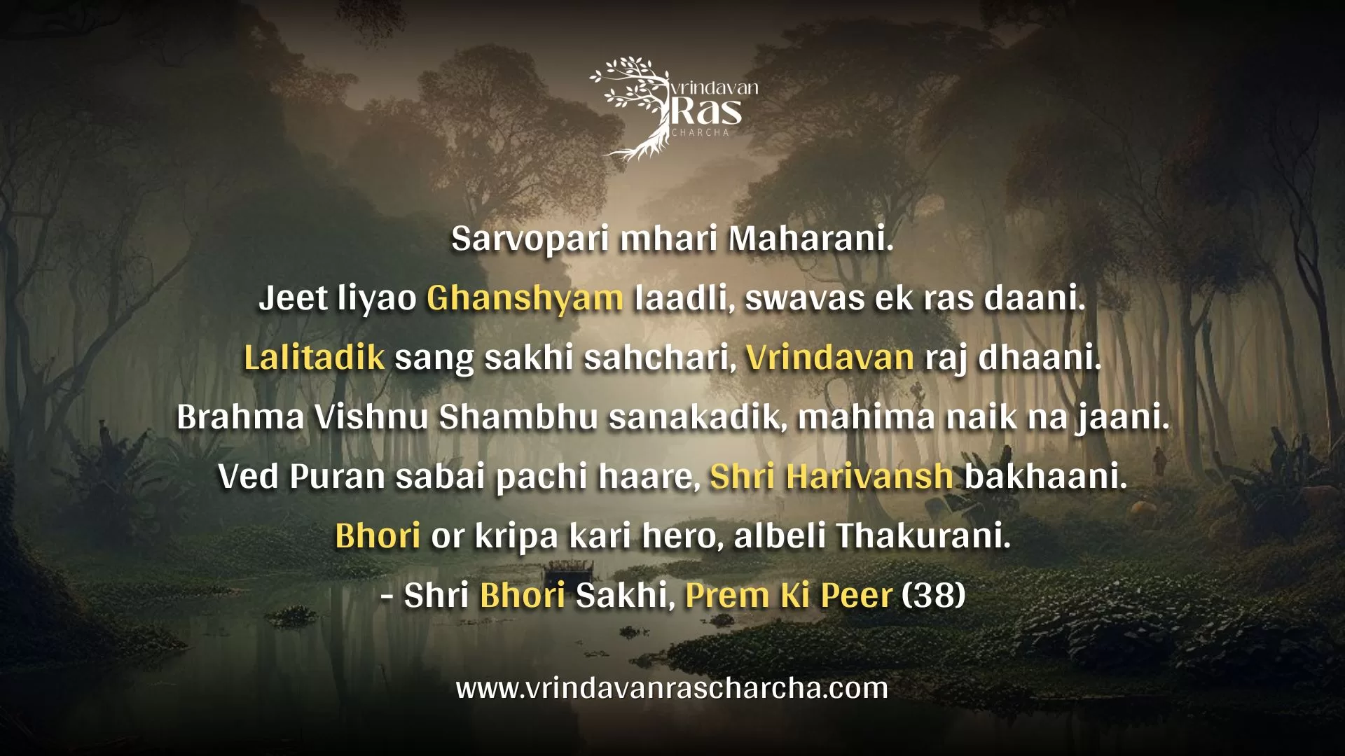 Bhori Sakhi Ji's "Sarvopari Mhari Maharani" - Radha Rani's supreme love.